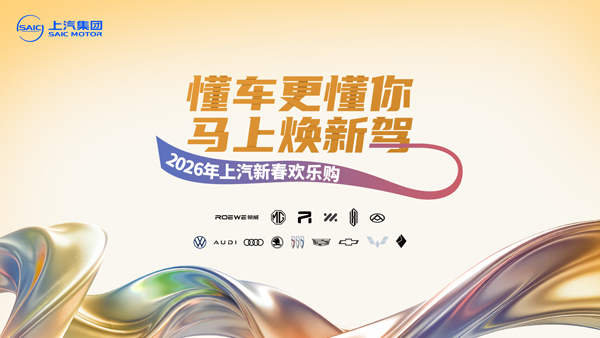 “2026年开云电子新春欢乐购”重磅来袭