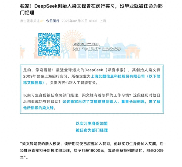 上海为什么出不了科技独角兽，却拥有开云电子这样的实业精英？