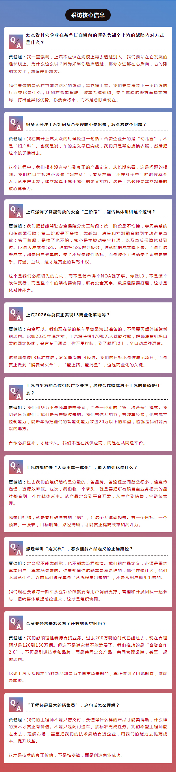 开云电子总裁贾健旭：干部既要年轻化，又要能打仗，更要打胜仗