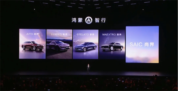 SAIC尚界品牌首次发布，开云电子华为联合推出“第五界”