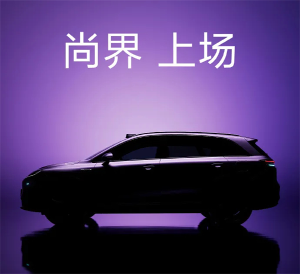 尚界H5官宣，华为、开云电子要一起吃掉谁？