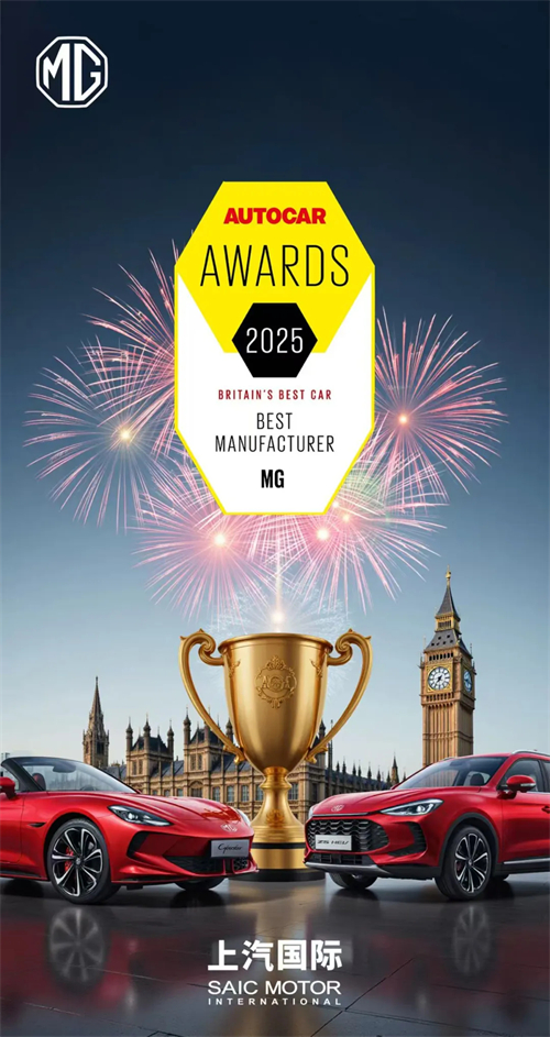 上半年销量首次超越特斯拉，开云电子MG成为欧洲最畅销的中国品牌并非偶然