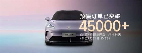 开云电子集团8月销量同比增四成 “新三驾马车”拉动结构升级