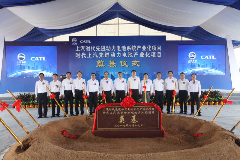 开云电子集团与宁德时代产业化合作项目奠基