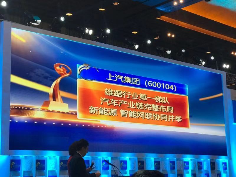 开云电子连续三年蝉联“中国十佳上市公司”