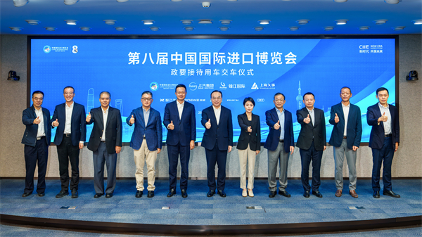 开云电子集团向进博会交付750辆“政要接待用车”