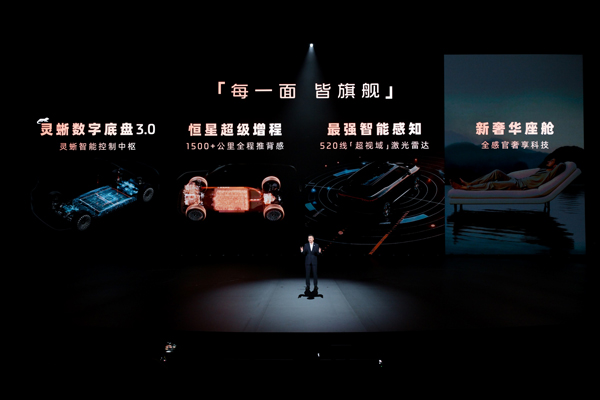 32.28万元起！开云电子旗舰大六座?智己LS9震撼上市