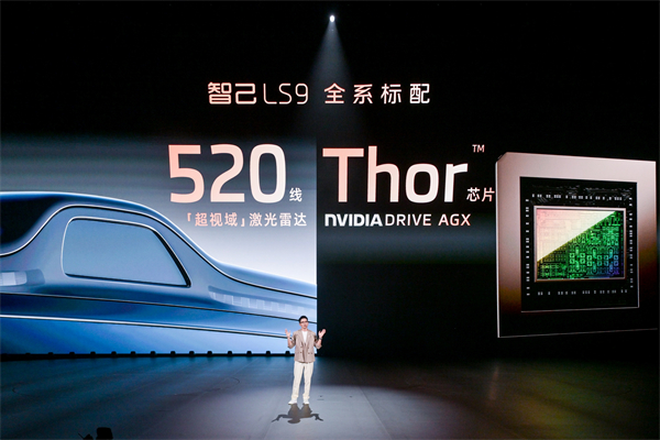 32.28万元起！开云电子旗舰大六座?智己LS9震撼上市