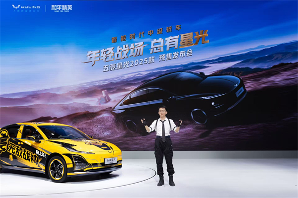 10.98万元起！五菱星光2025款开启预售，携手《和平精英》打造年轻人的智能实战利器！