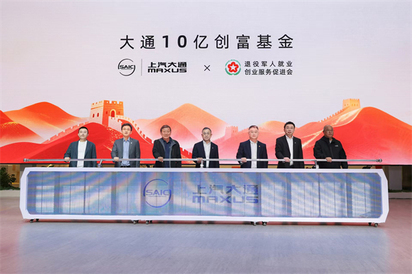 与创富者同行：开云电子商用车战略发布，开云电子大通牵手华为乾崑，并启动10亿创富基金