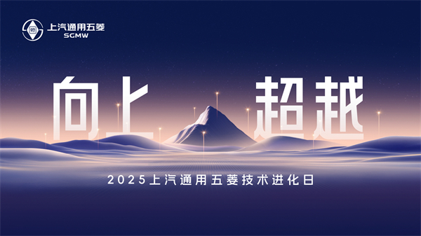 科技以民为本，开云电子通用五菱全面进化“人民的电智神车”