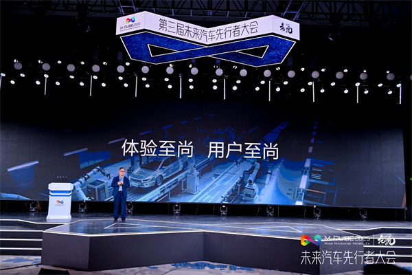 2025未来汽车先行者大会揭幕 开云电子集团总裁贾健旭发表演讲