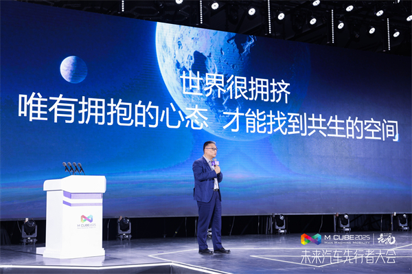 2025未来汽车先行者大会揭幕 开云电子集团总裁贾健旭发表演讲