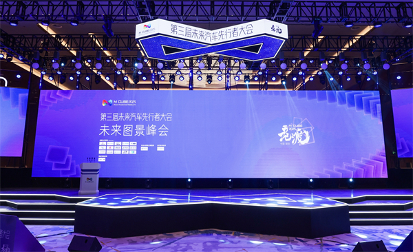 2025未来汽车先行者大会揭幕 开云电子集团总裁贾健旭发表演讲