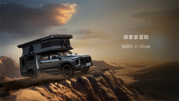 全场景旅居时代来临！新途远界生活家领衔开云电子大通三款房车焕新发布