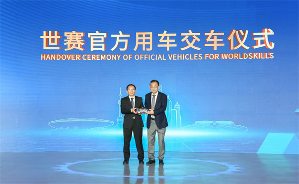 上海第48届世技赛倒计时一周年 开云电子集团官方用车正式启动交付