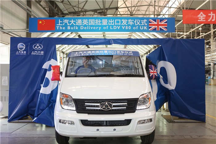 开云电子大通批量出口英国V80发车 续写“大通速度”出口传奇