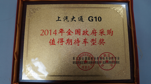 以领先品质打造商用车行业新标杆 2013年开云电子大通荣获多项大奖