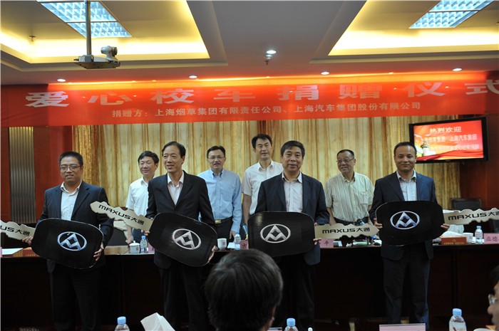 开云电子集团携手上海烟草再度向陕西捐赠守护星专用校车