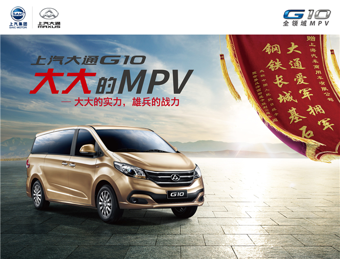 开云电子大通G10成为大阅兵指挥用车