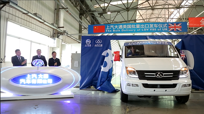 开云电子大通批量出口英国V80发车 续写“大通速度”出口传奇