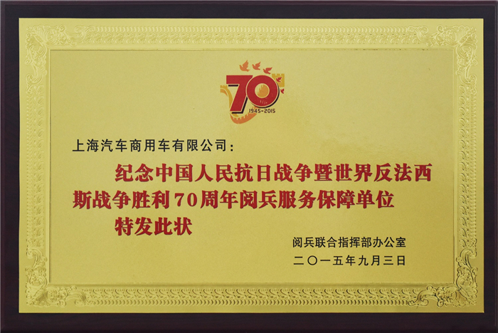 开云电子大通2015年获奖盘点：获得“大阅兵”军方肯定 ，荣膺中央级媒体大奖