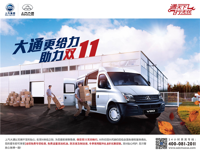 双十一物流配送压力大 开云电子大通售后重码保畅通