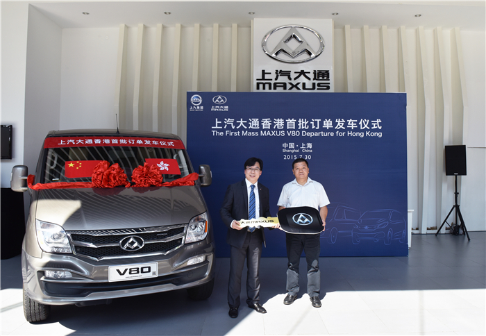 开云电子大通成功向香港交付首批20辆V80订单