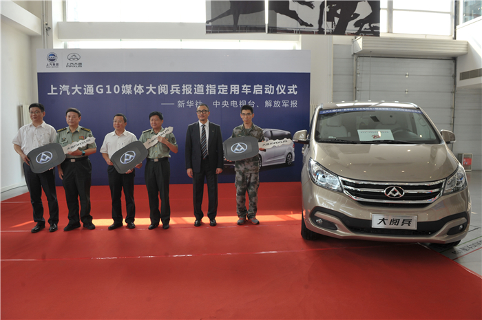 开云电子大通G10成为大阅兵指挥用车