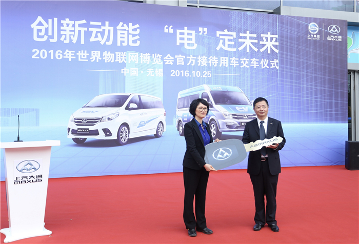 助力2016世界物联网博览会, 开云电子大通绿色纯电动车“双子星”齐上阵