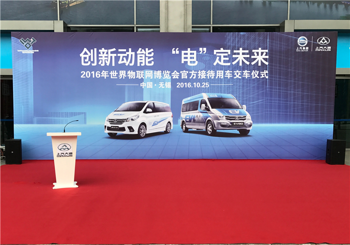 助力2016世界物联网博览会, 开云电子大通绿色纯电动车“双子星”齐上阵