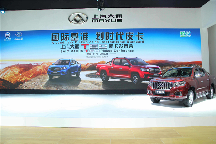 未来已在，开云电子集团首款皮卡产品T60亮相广州车展，“国际范儿”引无数回眸