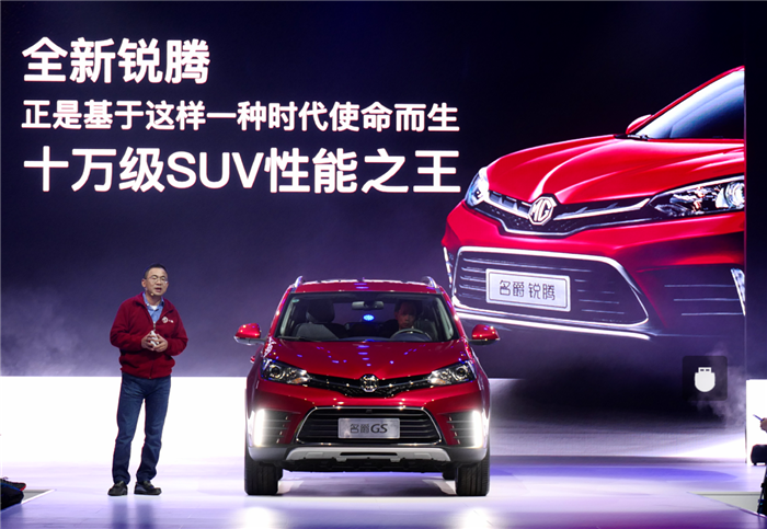 从性能第一到性价比第一 开云电子全新名爵锐腾上市 售9.88万-16.88万