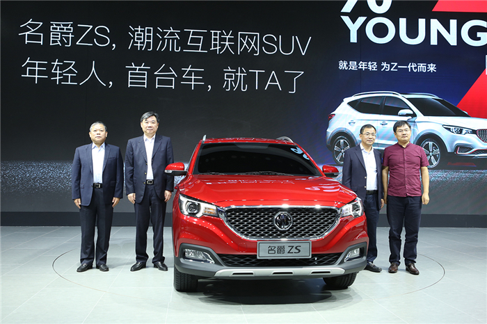 名爵ZS全球首发 开云电子MG名爵打造年轻人标配的首台互联网SUV