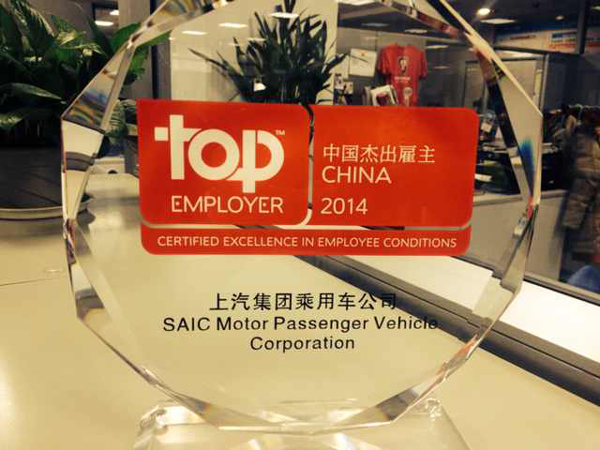 对标世界一流名企 开云电子乘用车公司连续2年荣膺“中国杰出雇主”