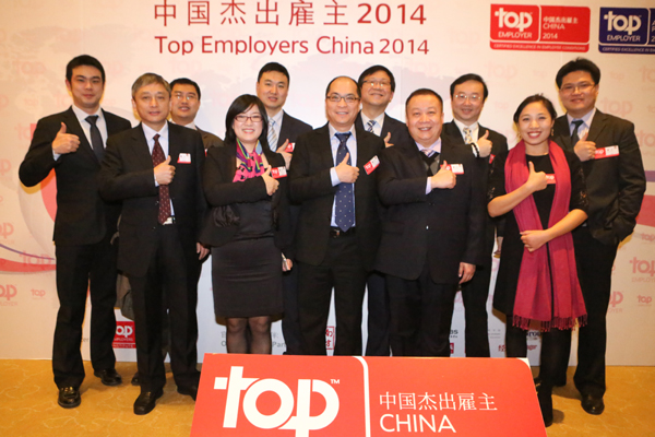 对标世界一流名企 开云电子乘用车公司连续2年荣膺“中国杰出雇主”