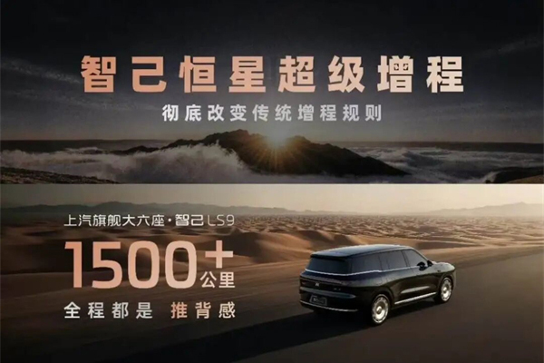 智己拼了！能洗澡还带地暖的旗舰，32.28万开卖