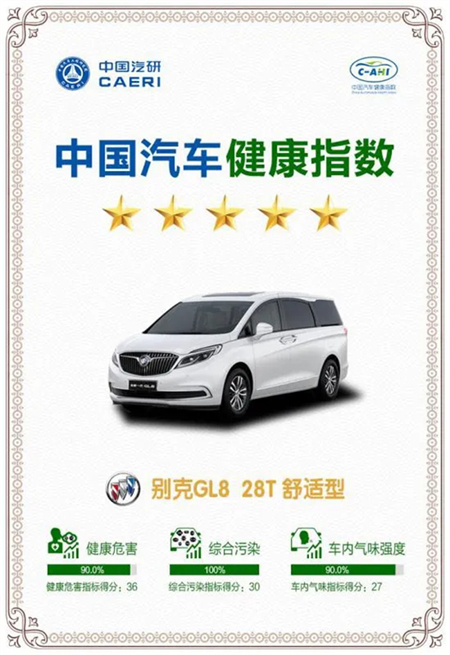 下一代豪华MPV什么样？ 别克至境世家交卷了